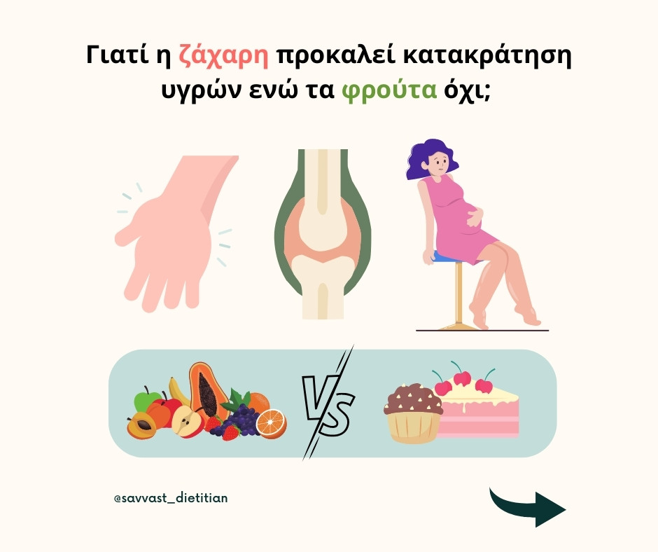 Why does sugar cause fluid retention while fruit does not?