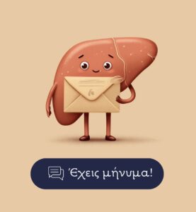 συκώτι αποτοξίνωση